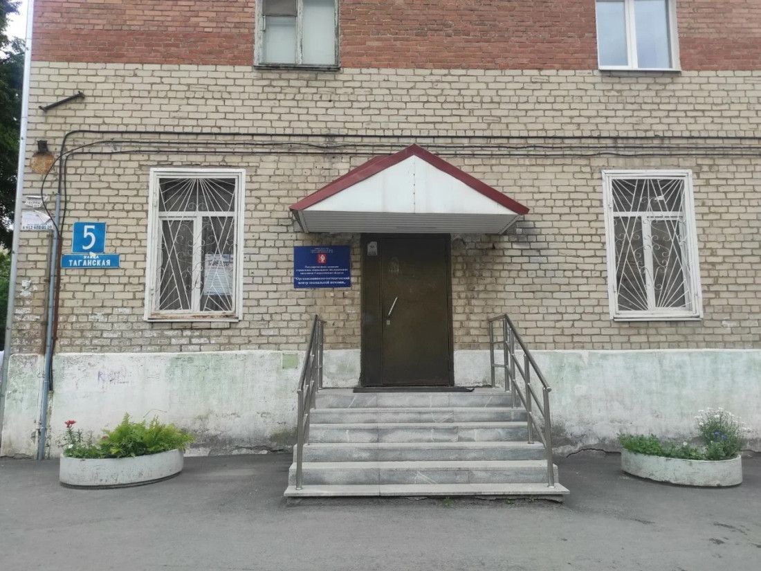ГКУ СО Свердловской области «Организационно-методический центр социальной помощи»